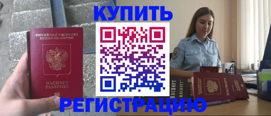 прописка в квартире в Коркино