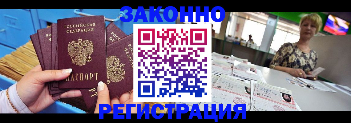 прописка для военкомата в Коркино