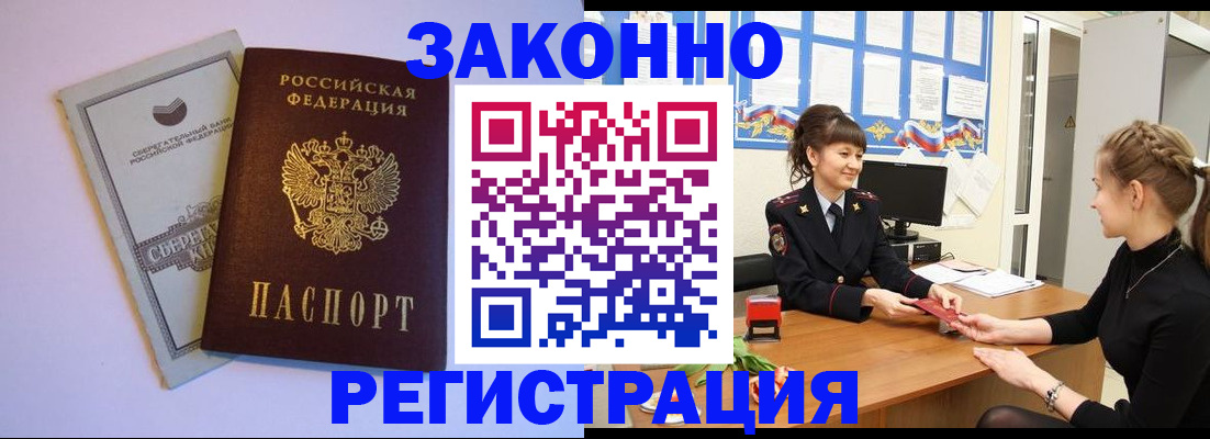 регистрация в Коркино