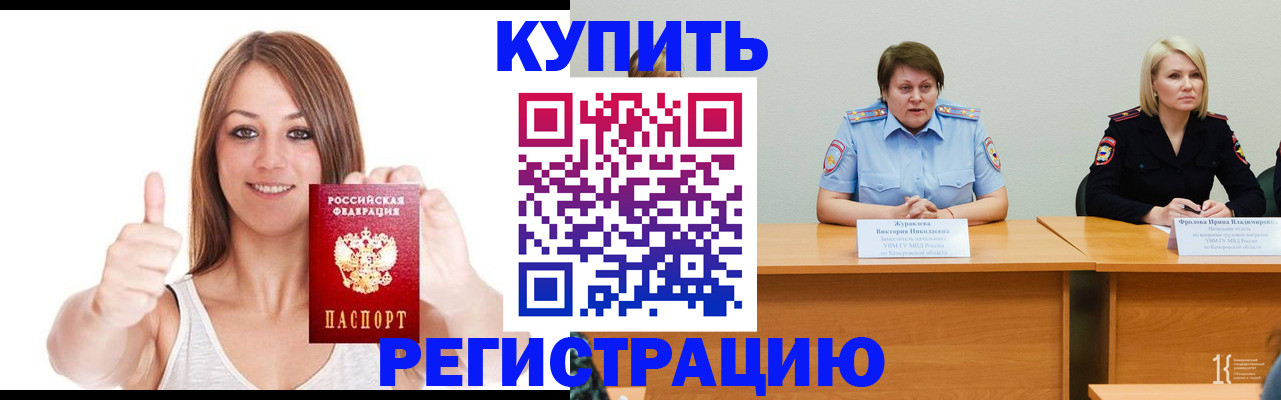 где прописаться в Коркино