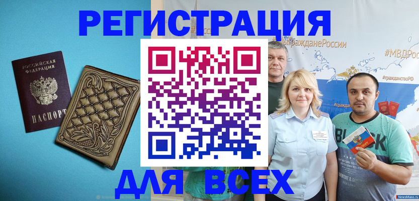 купить прописку в Коркино