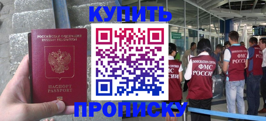 временная регистрация 2025 в Коркино