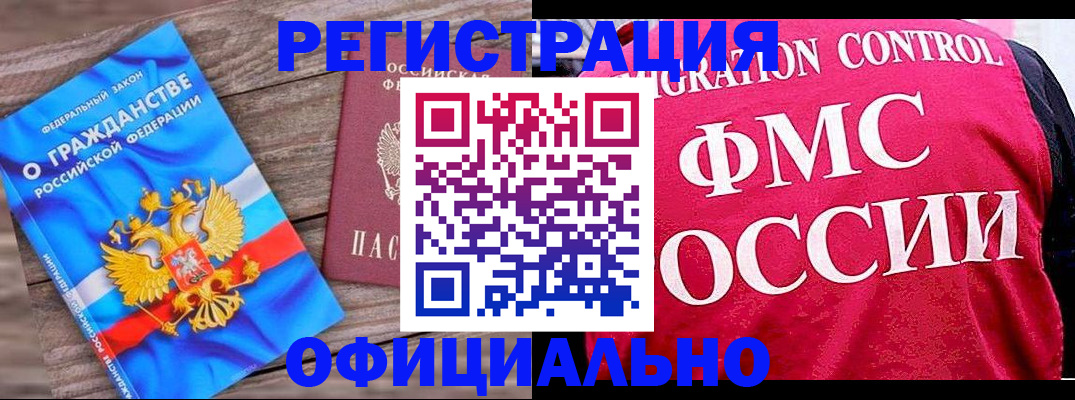 временная регистрация 2025 в Коркино