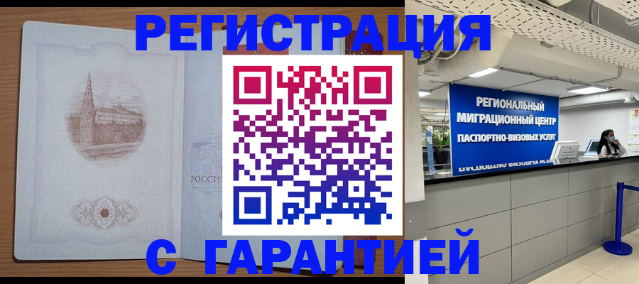 прописка иностранных граждан в Коркино