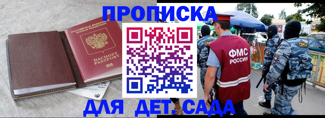 временная прописка в Коркино
