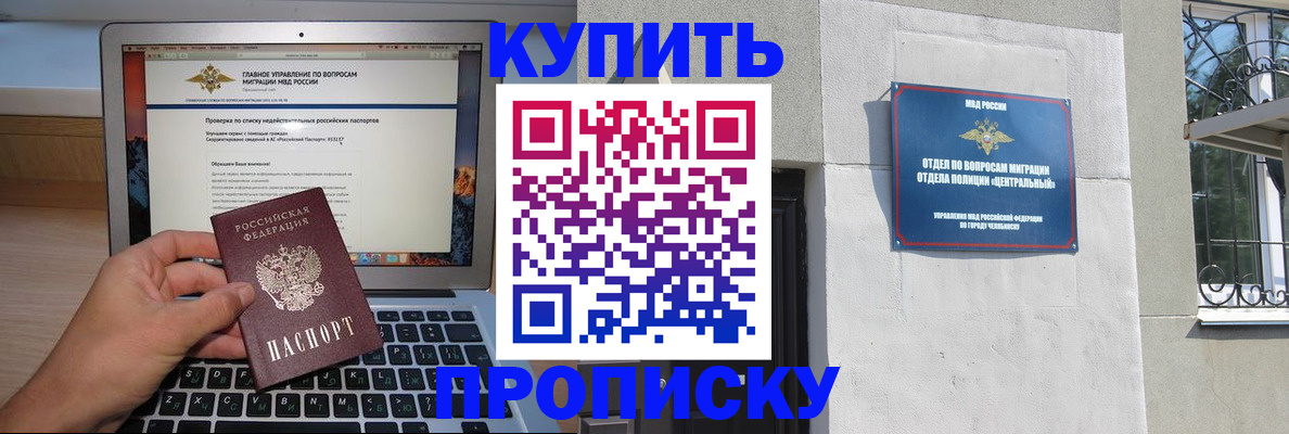 прописка от собственника в Коркино