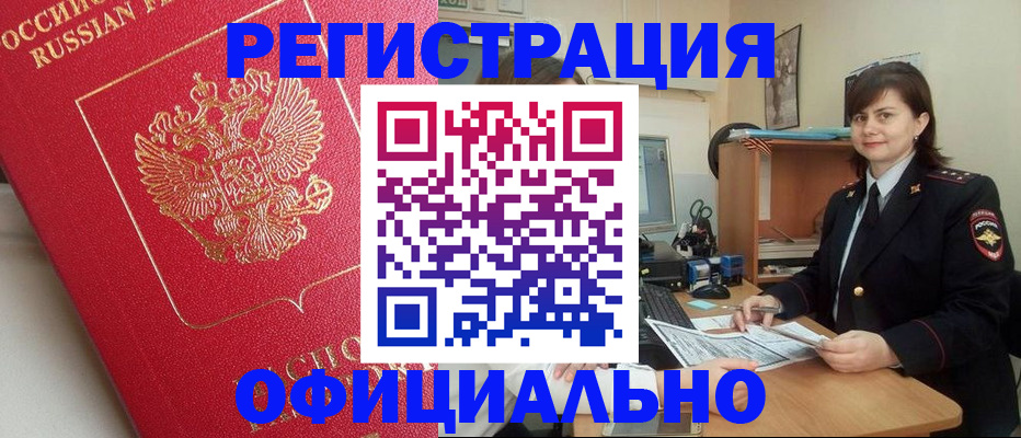 миграционный учет в Коркино