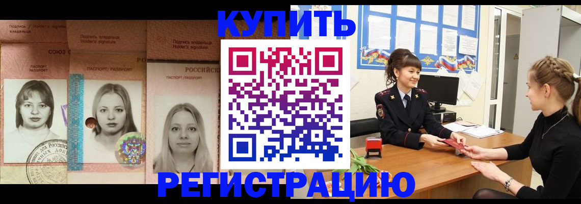 прописка иностранных граждан в Коркино